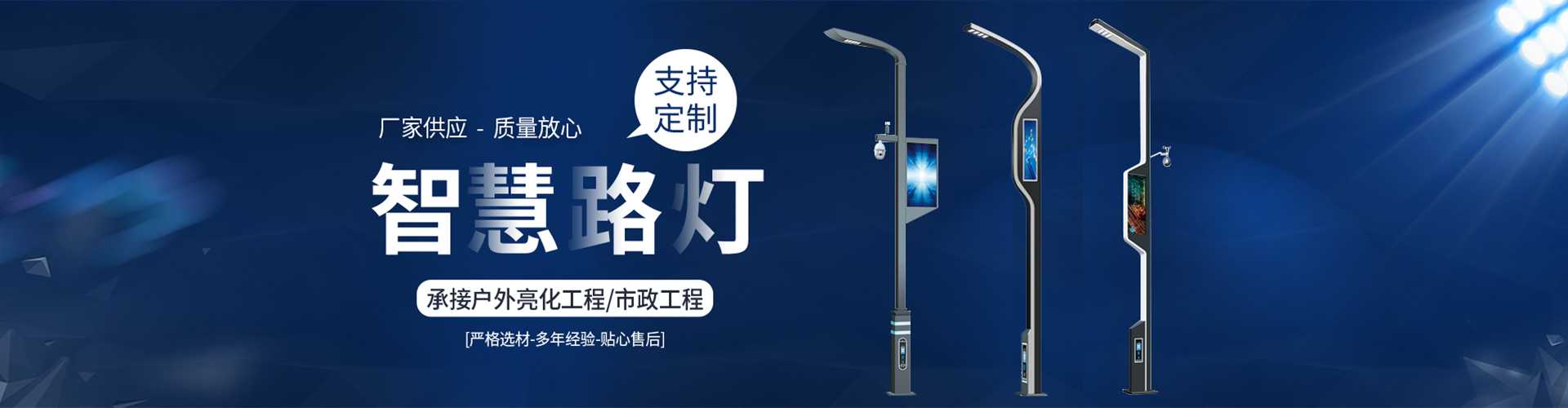 新竹县太阳能路灯定制厂家