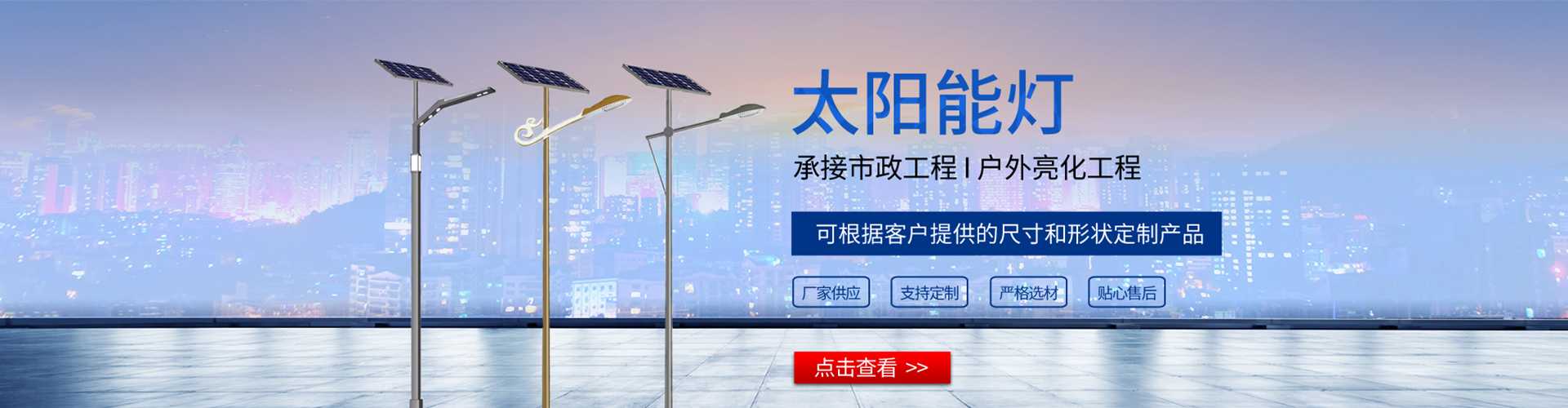 新竹县太阳能路灯哪家好